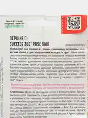 Петуния SUCCESS 360 Rose Star F1 (семена,цветы)