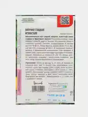 Паприка сладкая Испанская (семена)