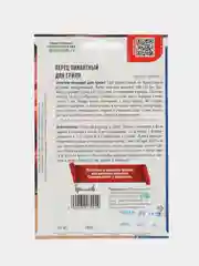 Перец пикантный Для Гриля (семена)
