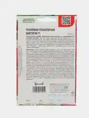 Земляника ремонтантная Анастасия F1 (семена)