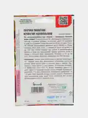 Паприка пикантная Испанские Колокольчики (семена)