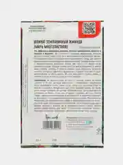 Шпинат земляничный Жминда (Марь многолистная) (семена)
