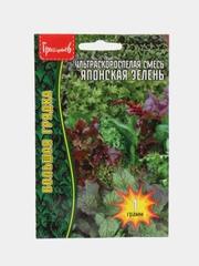 Японская зелень Ультраскороспелая смесь (семена)