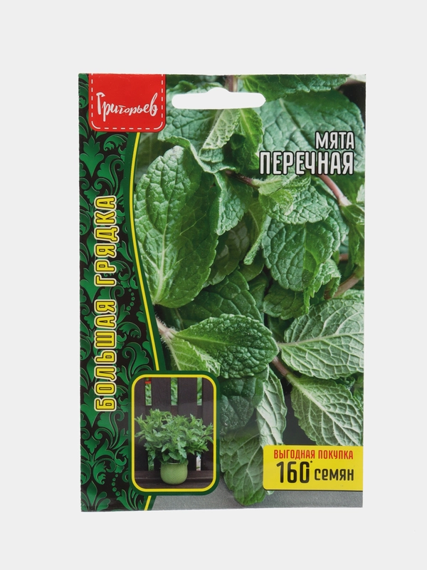 Мята Перечная (семена)
