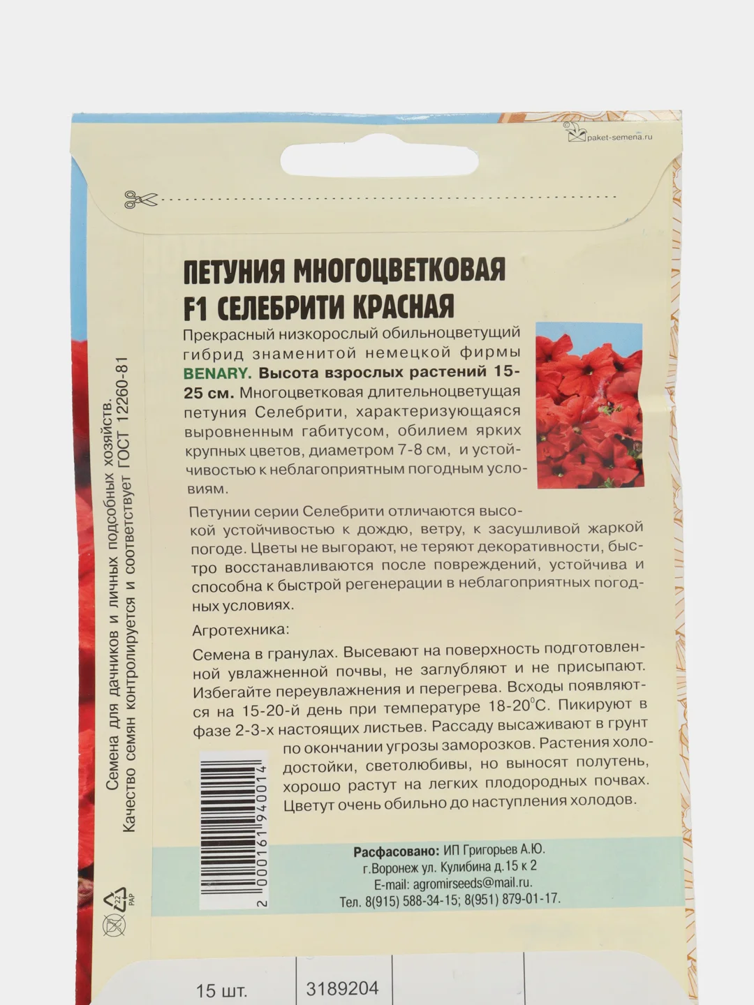 Петуния Celebrity Red F1 (семена,цветы)