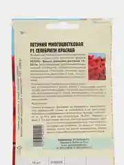 Петуния Celebrity Red F1 (семена,цветы)