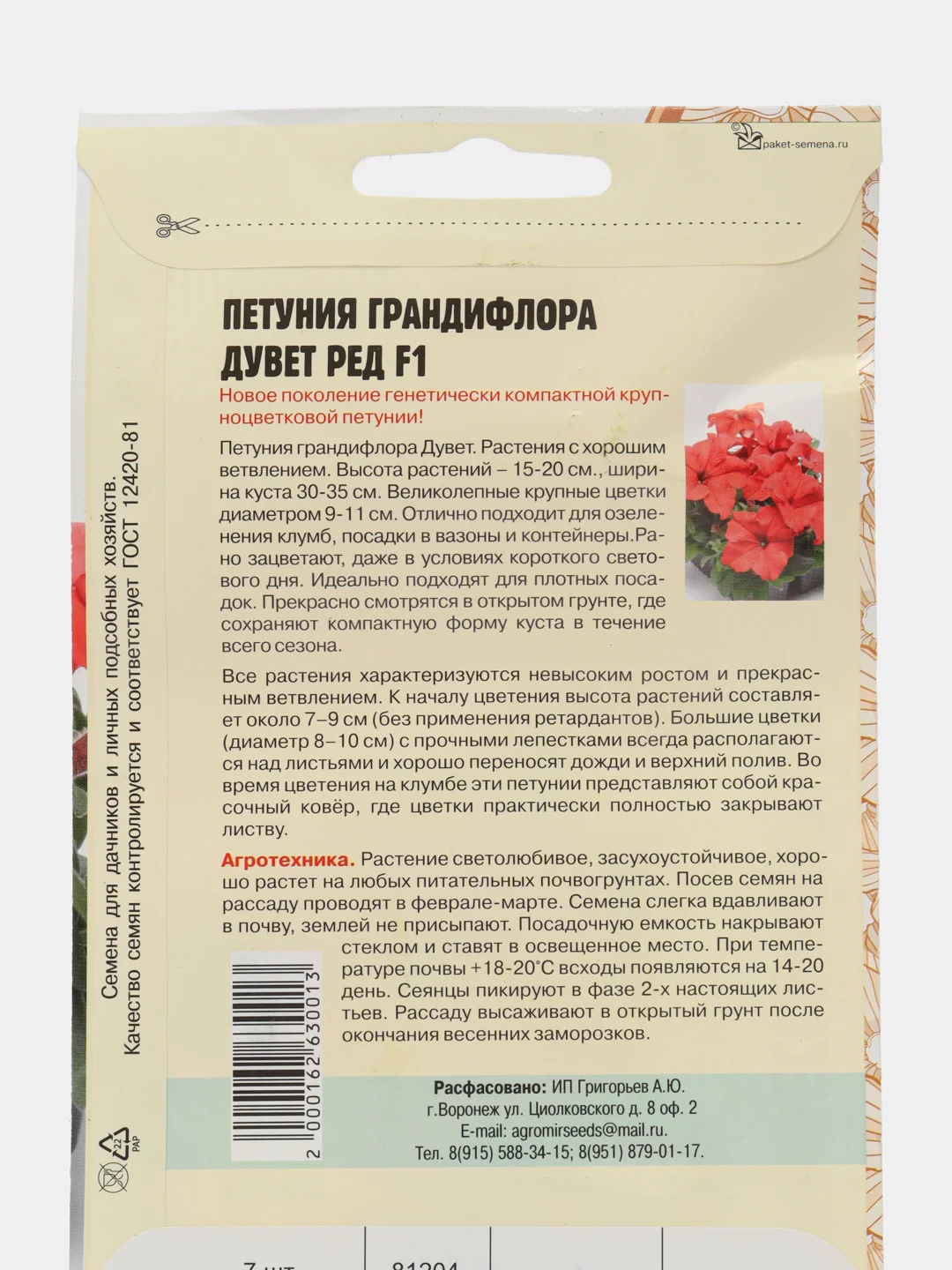 Петуния Duvet Red F1 (семена,цветы)