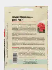 Петуния Duvet Red F1 (семена,цветы)