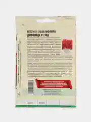 Петуния Джоконда Ред F1 (семена,цветы)