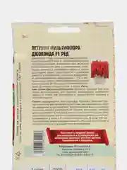 Петуния Джоконда Ред F1 (семена,цветы)