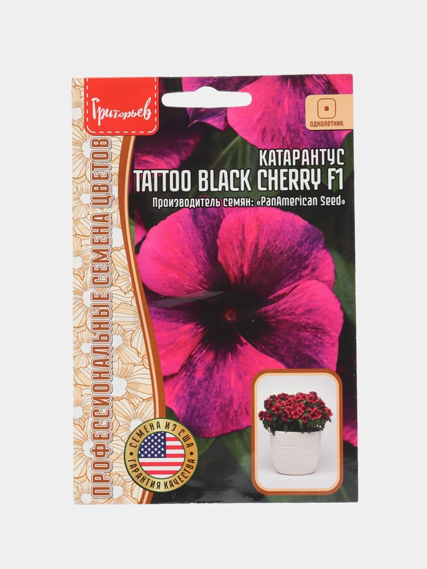 Катарантус Tattoo Black Cherry F1 (семена,цветы)