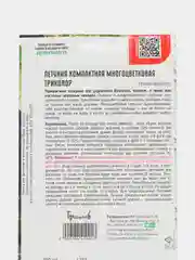 Петуния компактная Триколор (семена,цветы)