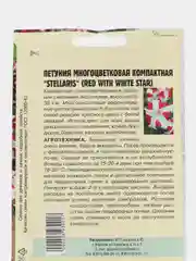 Петуния Stellaris Red With White Star многоветковая (семена,цветы)