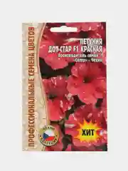Петуния Dot Star Red F1 (семена,цветы)