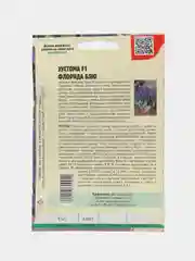 Эустома Florida Blue F1 (семена,цветы)