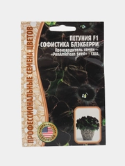 Петуния Sophistica Blackberry F1 (семена,цветы)