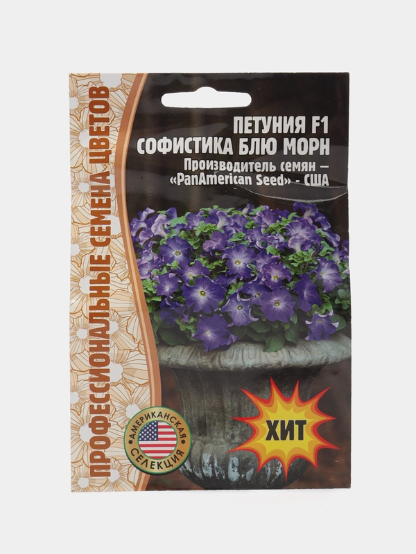 Петуния Sophistica Blue Morn F1 (семена,цветы)