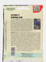 Эустома Florida Blue F1 (семена,цветы)