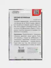 Пенстемон вертикальный Синий (семена,цветы)