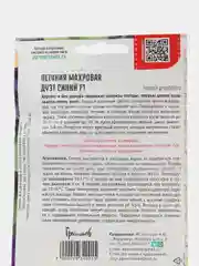 Петуния Дуэт Синий F1 (семена,цветы)