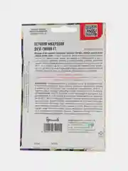 Петуния Дуэт Синий F1 (семена,цветы)
