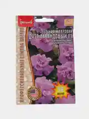 Петуния Дуэт Лавандовый F1 (семена,цветы)