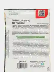 Эустома (Лизиантус) Can Can Purple (семена,цветы)