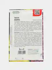 Энотера Ламарка (семена,цветы)