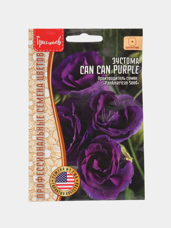 Эустома (Лизиантус) Can Can Purple (семена,цветы)