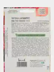 Эустома (Лизиантус) Can Can Carmine Rose (семена,цветы)