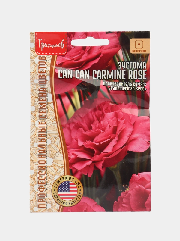 Эустома (Лизиантус) Can Can Carmine Rose (семена,цветы)