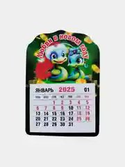 Календарь на 2025 год магнитный, отрывной. Символ года Змея с пожеланиями на Новый год