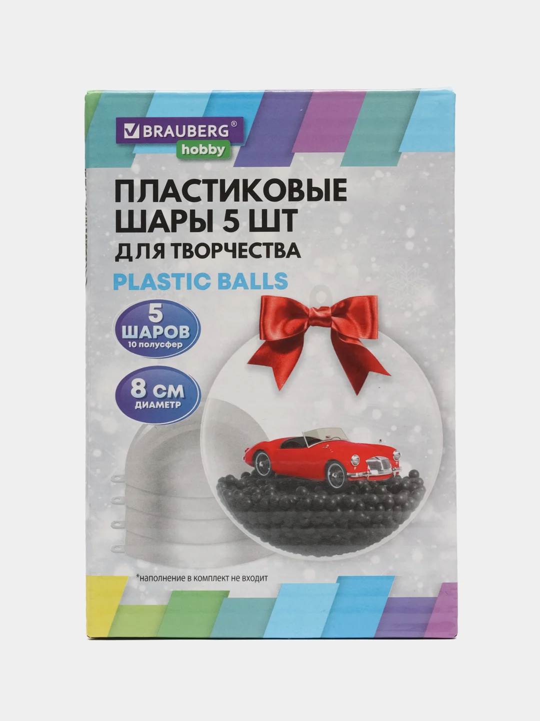 Пластиковые шарики Brauberg Hobby, 665391, шары заготовки для елочных игрушек, 5 шт, 8 см