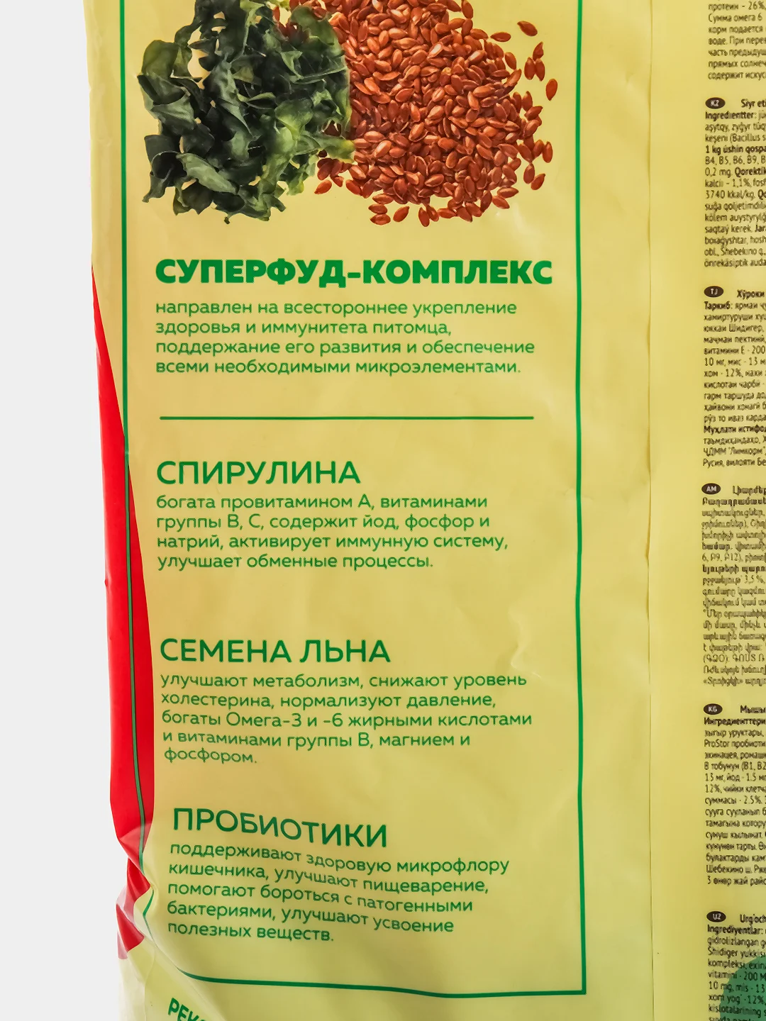 Сухой корм Наш Рацион для кошек с говядиной 10кг