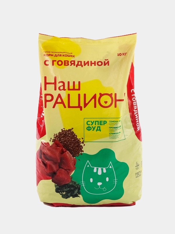 Сухой корм Наш Рацион для кошек с говядиной 10кг