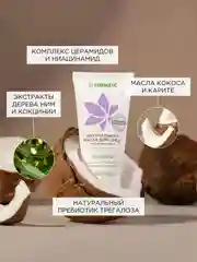 Маска для лица SYNERGETIC "Сияние кожи", 50 мл