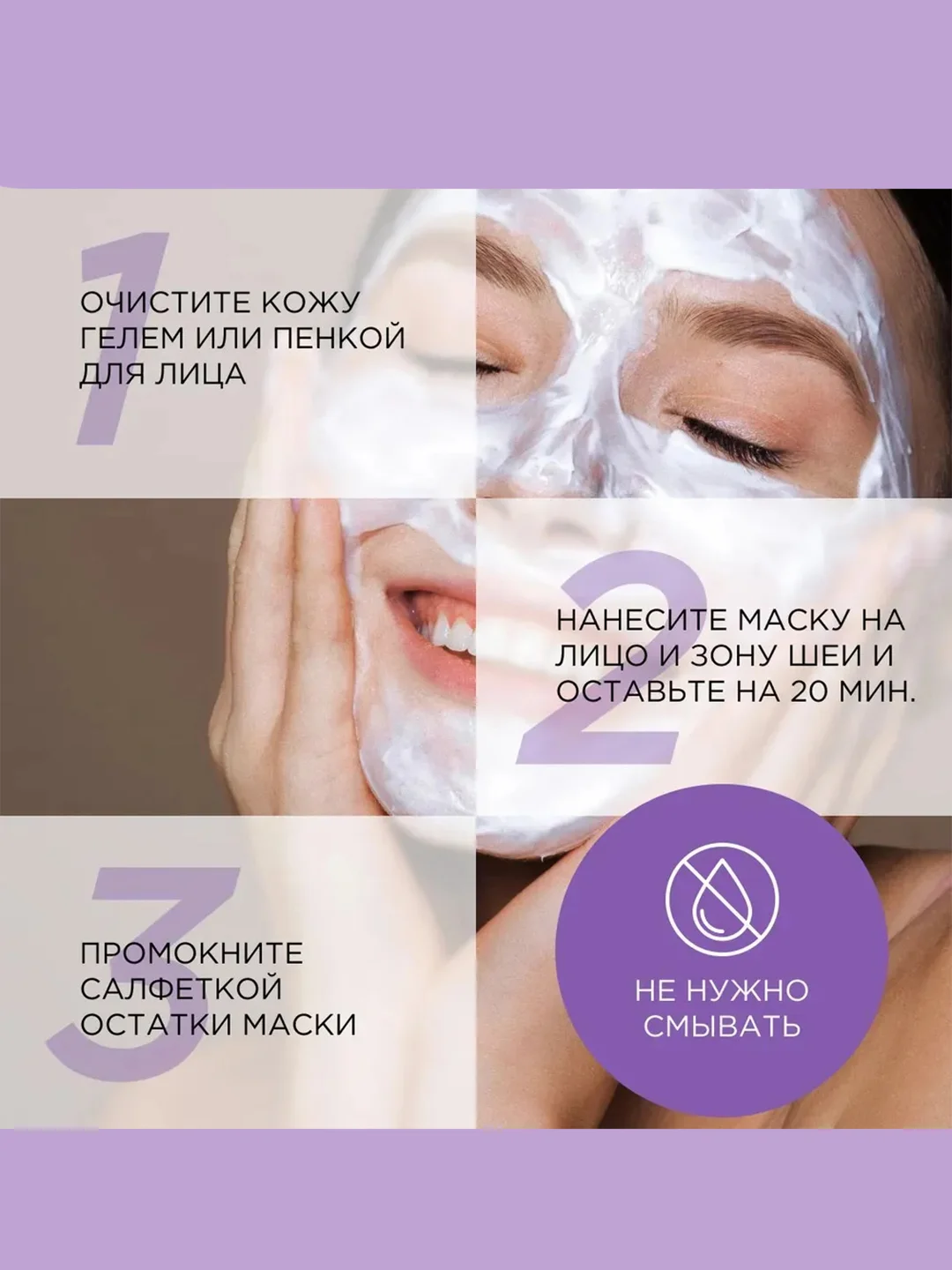 Маска для лица SYNERGETIC "Сияние кожи", 50 мл