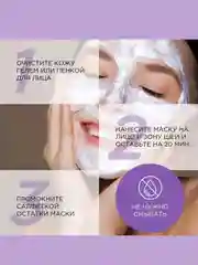 Маска для лица SYNERGETIC "Сияние кожи", 50 мл