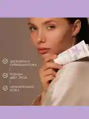Маска для лица SYNERGETIC "Сияние кожи", 50 мл