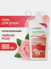 Гель для душа SYNERGETIC BODY THERAPY "Чайная роза", 900 мл
