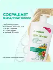 Шампунь SYNERGETIC HAIR THERAPY Против выпадения волос, 900 мл