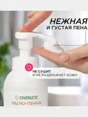 Мыло-пенка для рук и тела SYNERGETIC "Миндальное мороженое", 500 мл