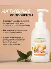 Мыло-пенка для рук и тела SYNERGETIC "Миндальное мороженое", 500 мл