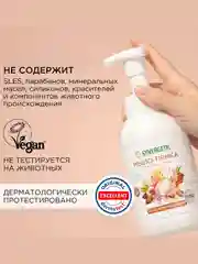 Мыло-пенка для рук и тела SYNERGETIC "Миндальное мороженое", 500 мл