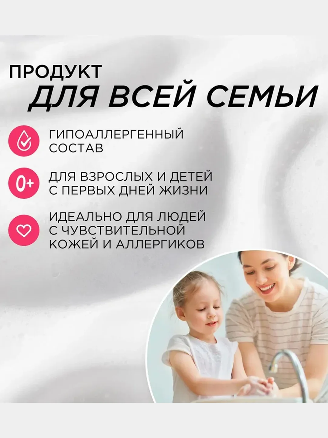 Мыло-пенка для рук и тела SYNERGETIC "Миндальное мороженое", 500 мл
