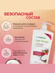 Шампунь SYNERGETIC HAIR THERAPY "Укрепление и питание", 900 мл