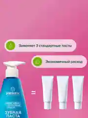 Зубная паста SYNERGETIC ULTRA WHITE отбеливающая, 240 г