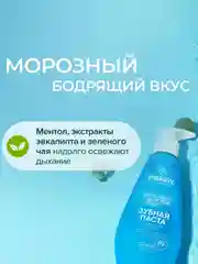 Зубная паста SYNERGETIC ULTRA WHITE отбеливающая, 240 г