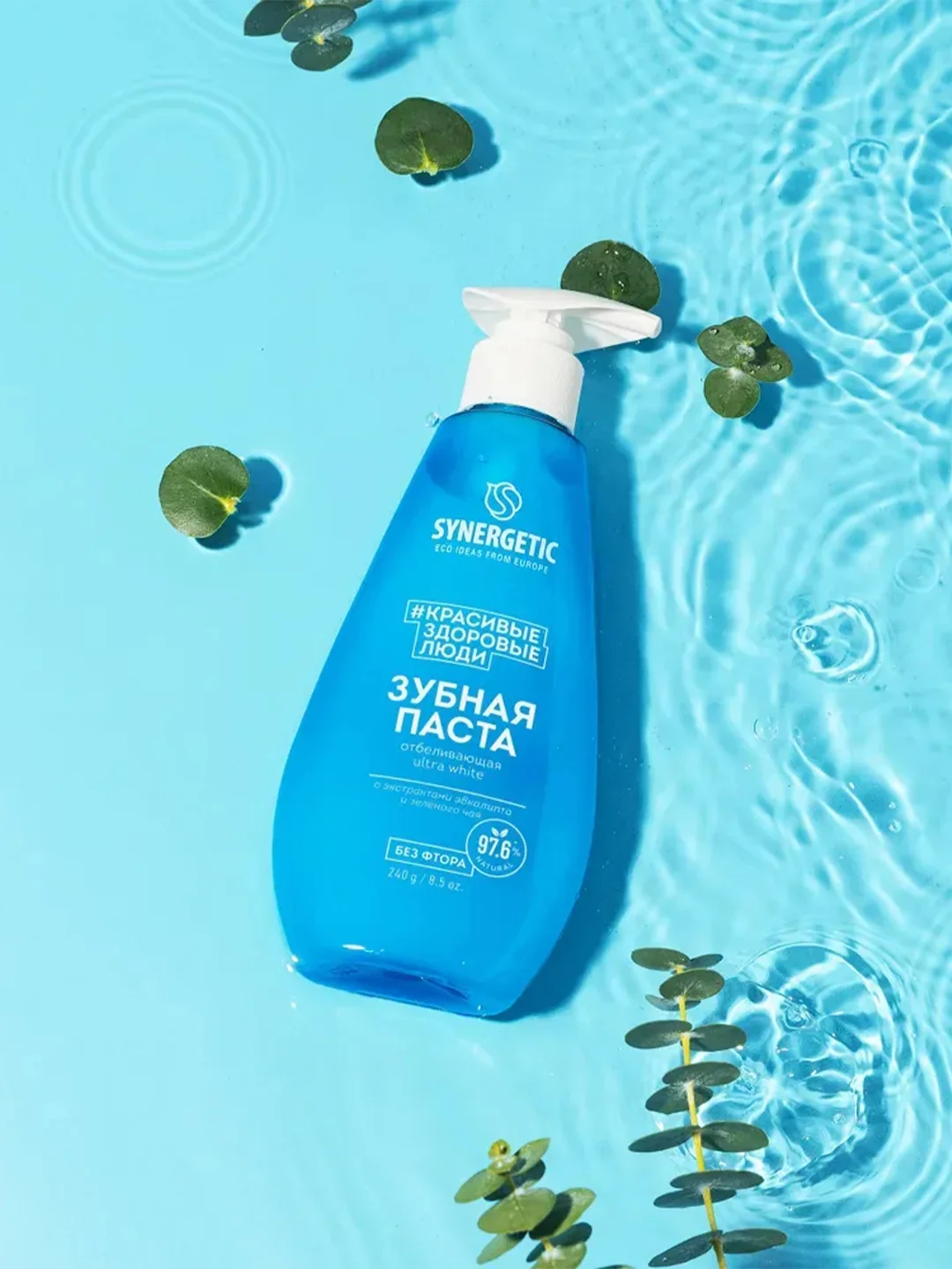 Зубная паста SYNERGETIC ULTRA WHITE отбеливающая, 240 г