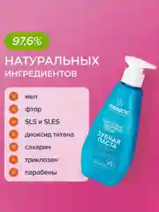 Зубная паста SYNERGETIC ULTRA WHITE отбеливающая, 240 г